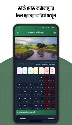 Download Kalender 2026 Lengkap – Jadwal Arab, Bengali, Inggris - Screenshot 4