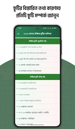 Download Kalender 2026 Lengkap – Jadwal Arab, Bengali, Inggris - Screenshot 8