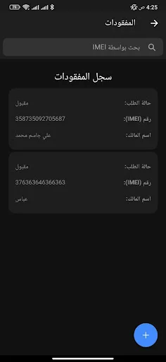 Download Tawafuqati Terbaru – Cek Kompatibilitas Komponen Gratis - Screenshot 16