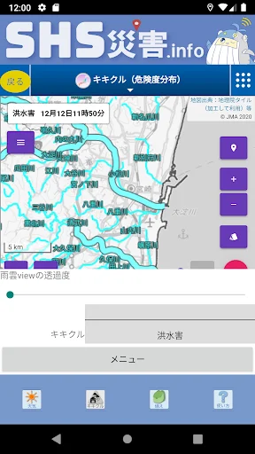 Download SHS災害.info Terbaru – Aplikasi Siaga Bencana Gratis - Screenshot 8