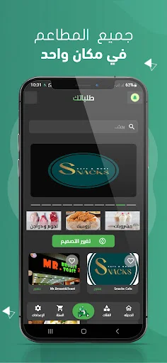 Download Talabatek Terbaru – Aplikasi Pengiriman Pesanan Mudah - Screenshot 17