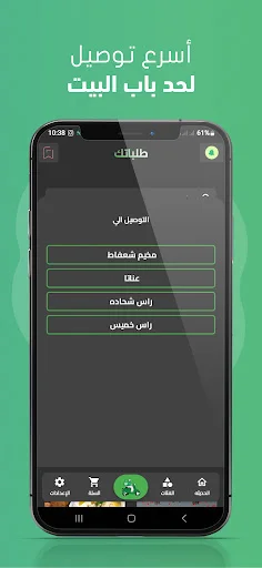 Download Talabatek Terbaru – Aplikasi Pengiriman Pesanan Mudah - Screenshot 5
