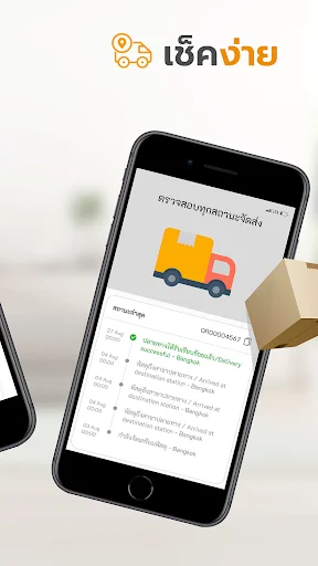 Download Power Buy Terbaru – Belanja Elektronik Jadi Mudah - Screenshot 16
