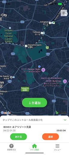 Download RideBLink Terbaru – Sewa Sepeda Praktis & Cepat - Screenshot 2